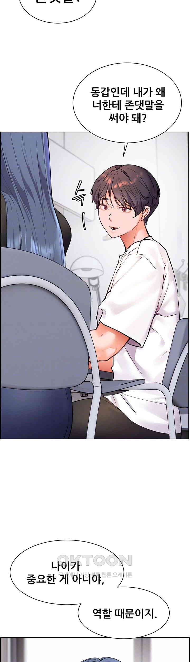 The Teachers’ Efforts Raw - Chapter 15 [photo 12] - MangaPorn