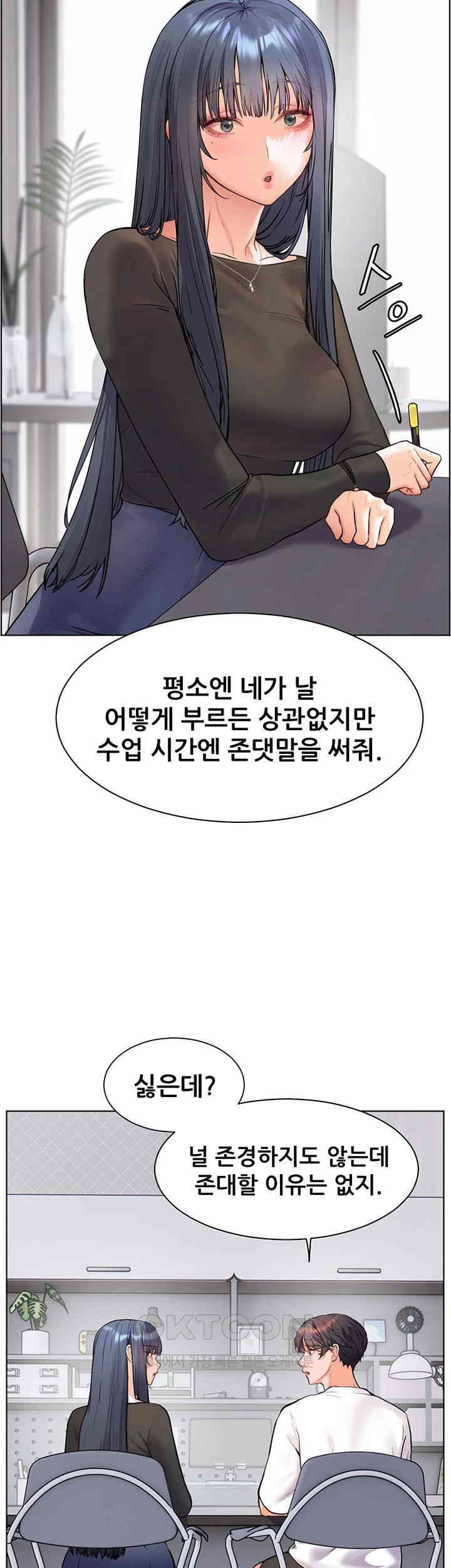 The Teachers’ Efforts Raw - Chapter 15 [photo 13] - MangaPorn