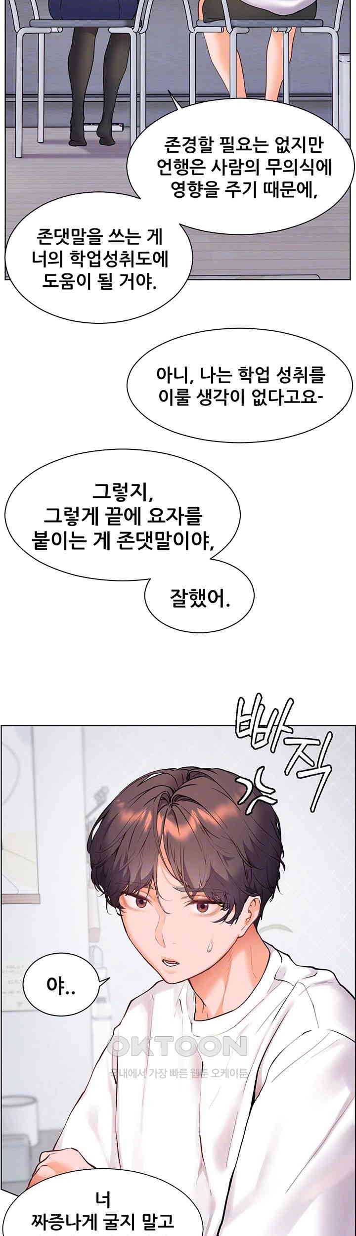 The Teachers’ Efforts Raw - Chapter 15 [photo 14] - MangaPorn