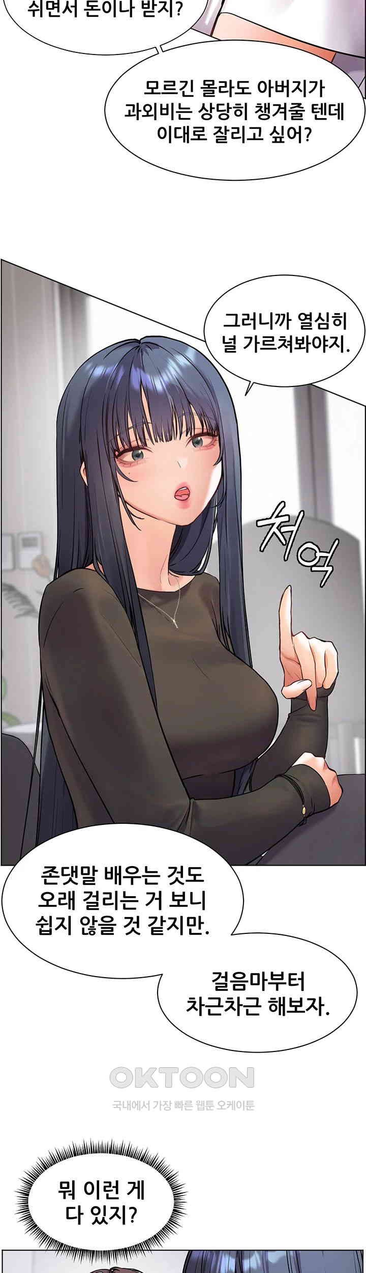 The Teachers’ Efforts Raw - Chapter 15 [photo 15] - MangaPorn