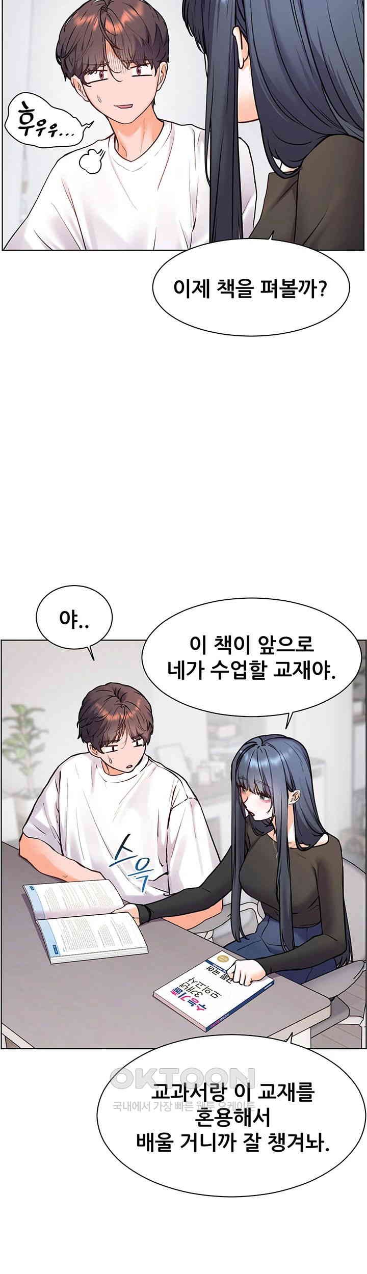 The Teachers’ Efforts Raw - Chapter 15 [photo 16] - MangaPorn