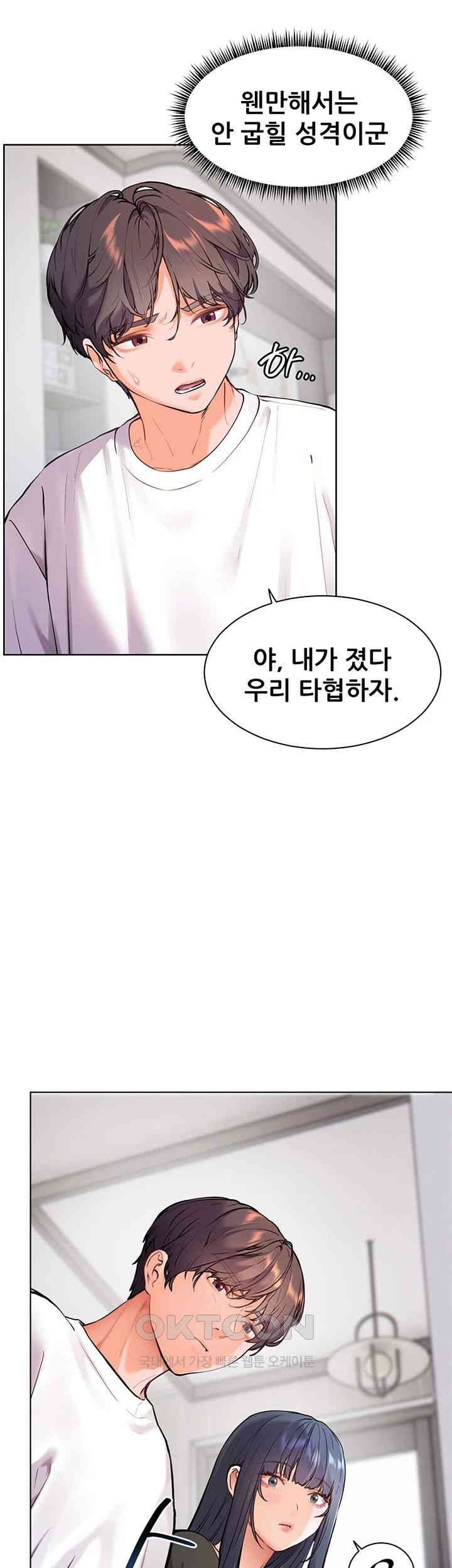 The Teachers’ Efforts Raw - Chapter 15 [photo 18] - MangaPorn