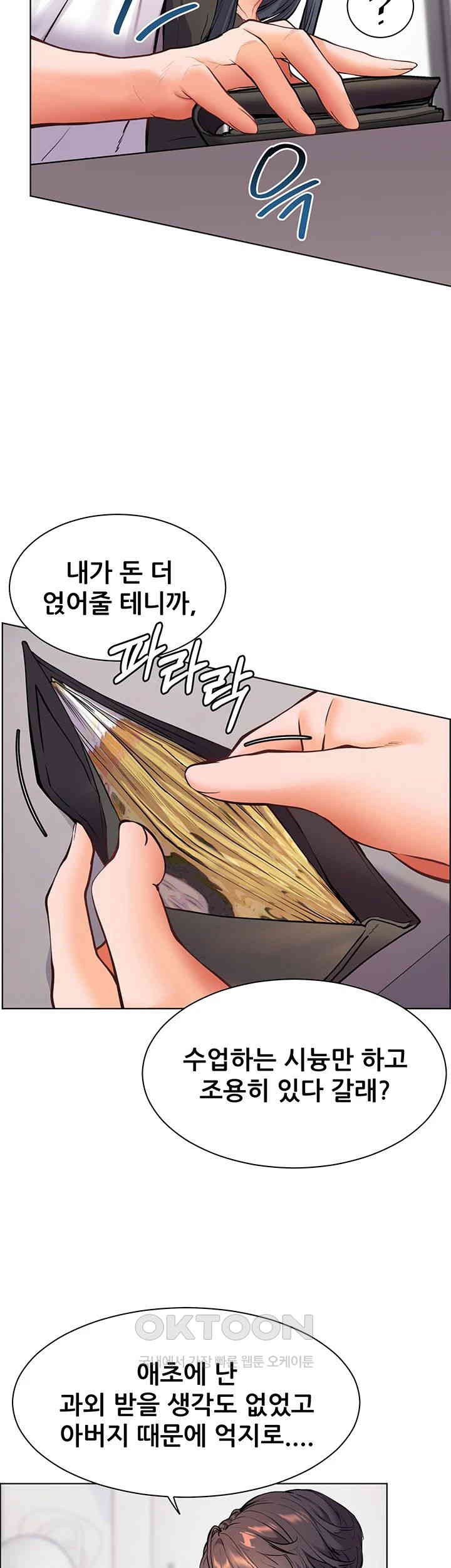 The Teachers’ Efforts Raw - Chapter 15 [photo 19] - MangaPorn