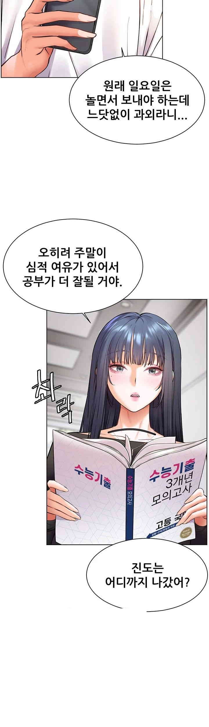 The Teachers’ Efforts Raw - Chapter 15 [photo 2] - MangaPorn