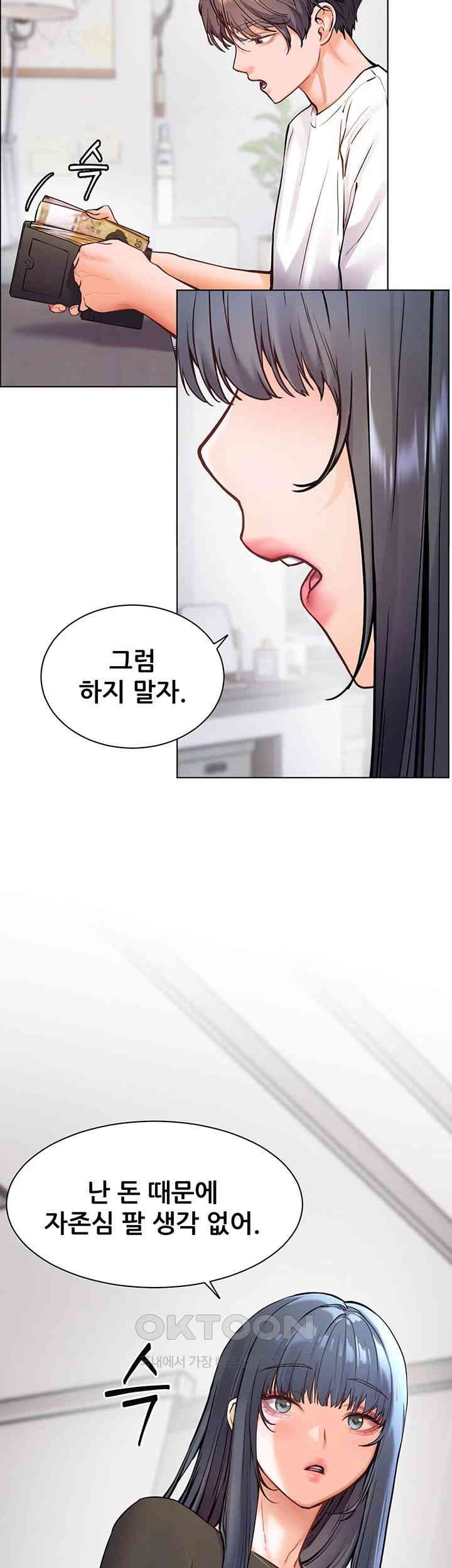 The Teachers’ Efforts Raw - Chapter 15 [photo 20] - MangaPorn