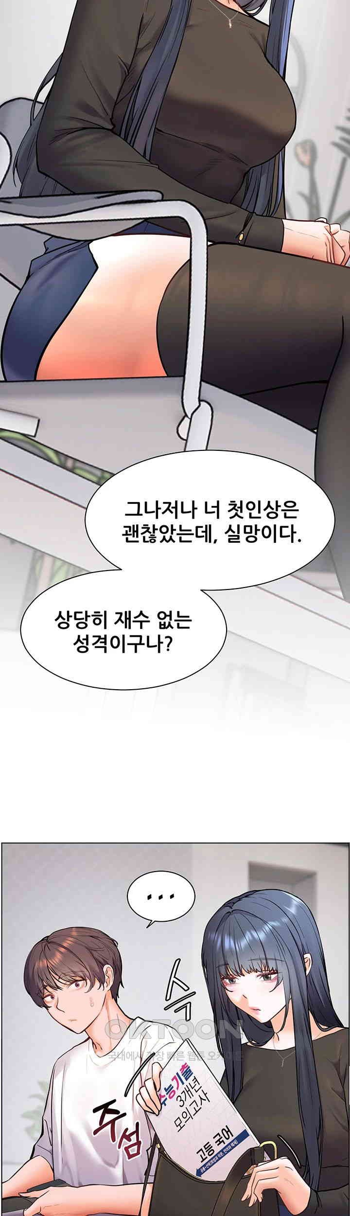 The Teachers’ Efforts Raw - Chapter 15 [photo 21] - MangaPorn