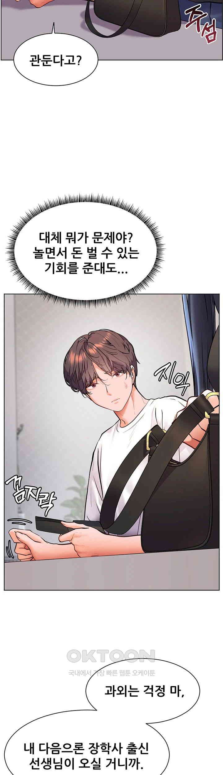 The Teachers’ Efforts Raw - Chapter 15 [photo 22] - MangaPorn