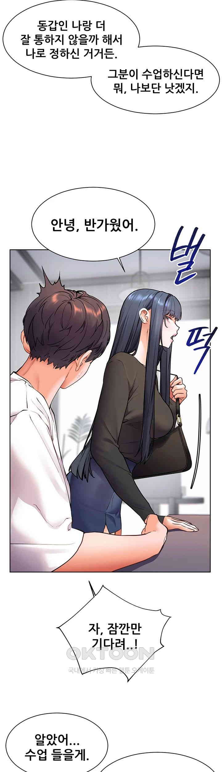 The Teachers’ Efforts Raw - Chapter 15 [photo 26] - MangaPorn
