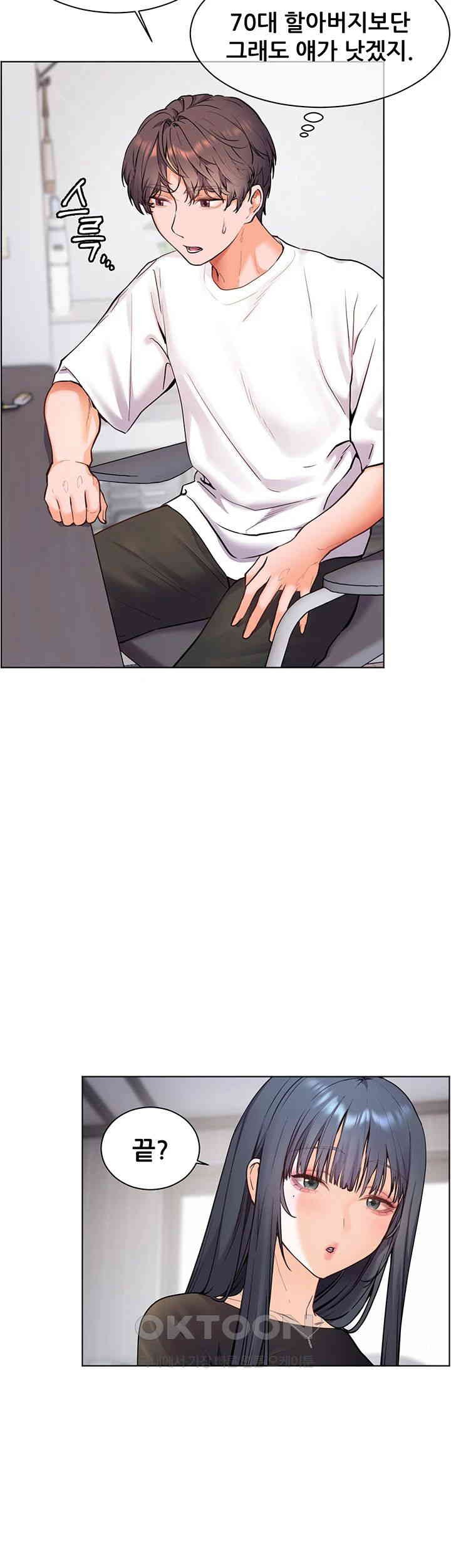 The Teachers’ Efforts Raw - Chapter 15 [photo 27] - MangaPorn