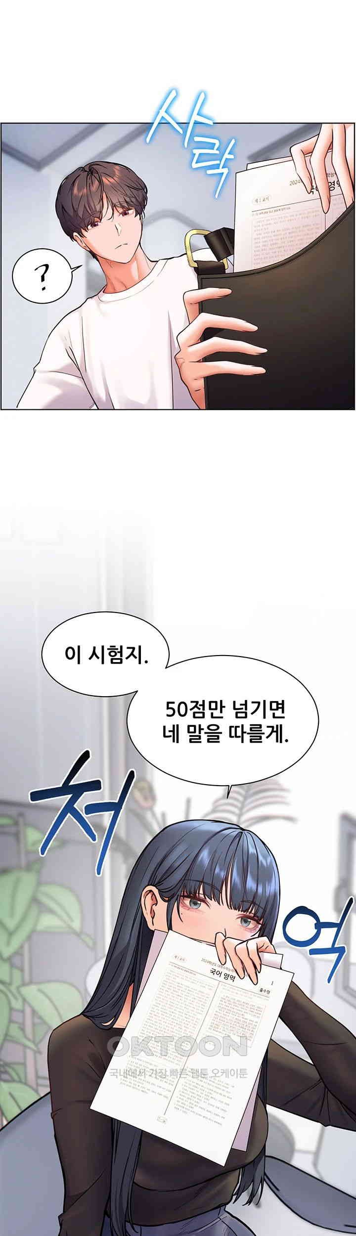 The Teachers’ Efforts Raw - Chapter 15 [photo 30] - MangaPorn