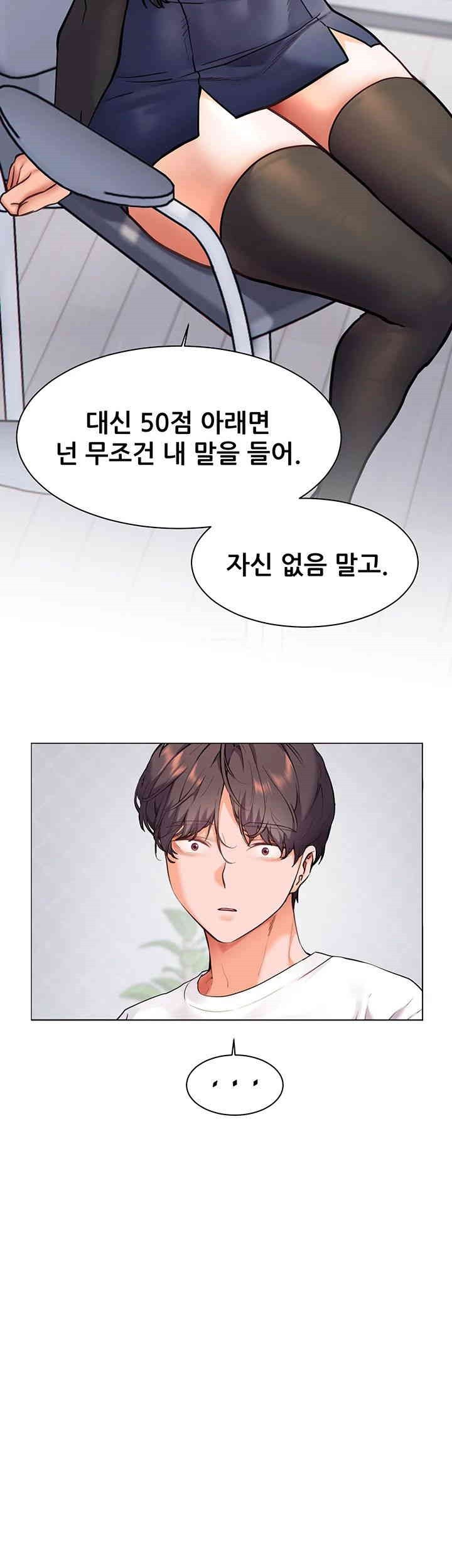 The Teachers’ Efforts Raw - Chapter 15 [photo 31] - MangaPorn