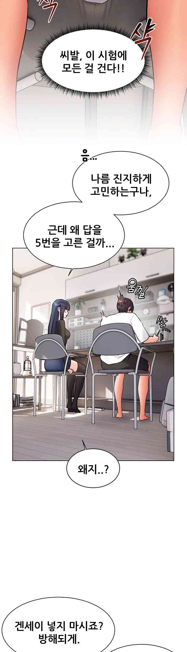 The Teachers’ Efforts Raw - Chapter 15 [photo 34] - MangaPorn