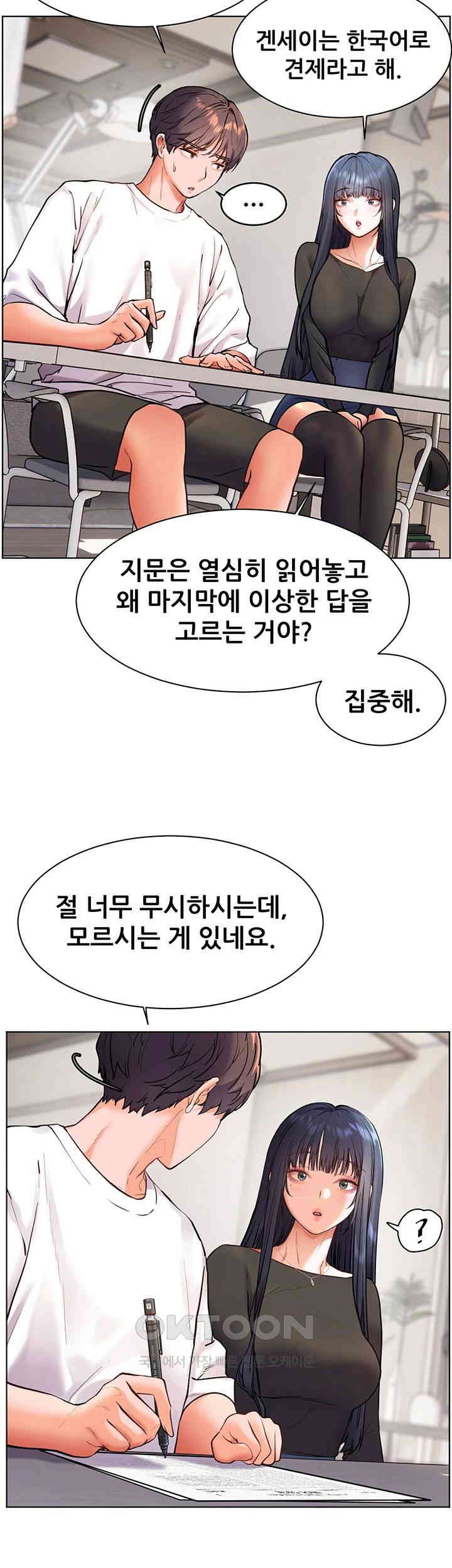 The Teachers’ Efforts Raw - Chapter 15 [photo 35] - MangaPorn