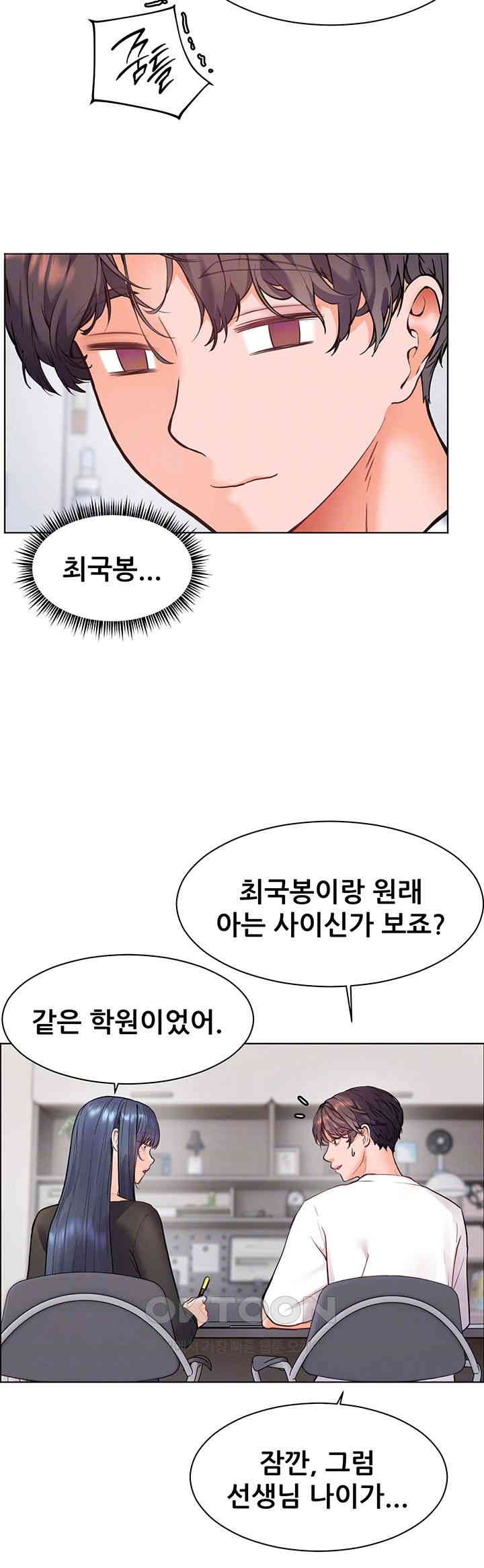 The Teachers’ Efforts Raw - Chapter 15 [photo 4] - MangaPorn