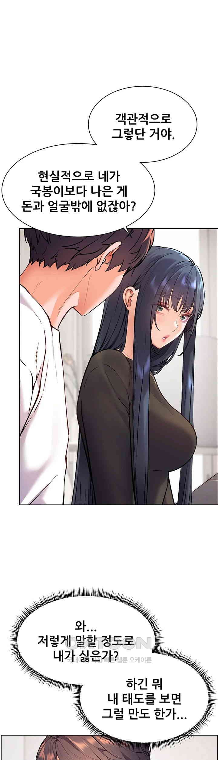 The Teachers’ Efforts Raw - Chapter 15 [photo 41] - MangaPorn