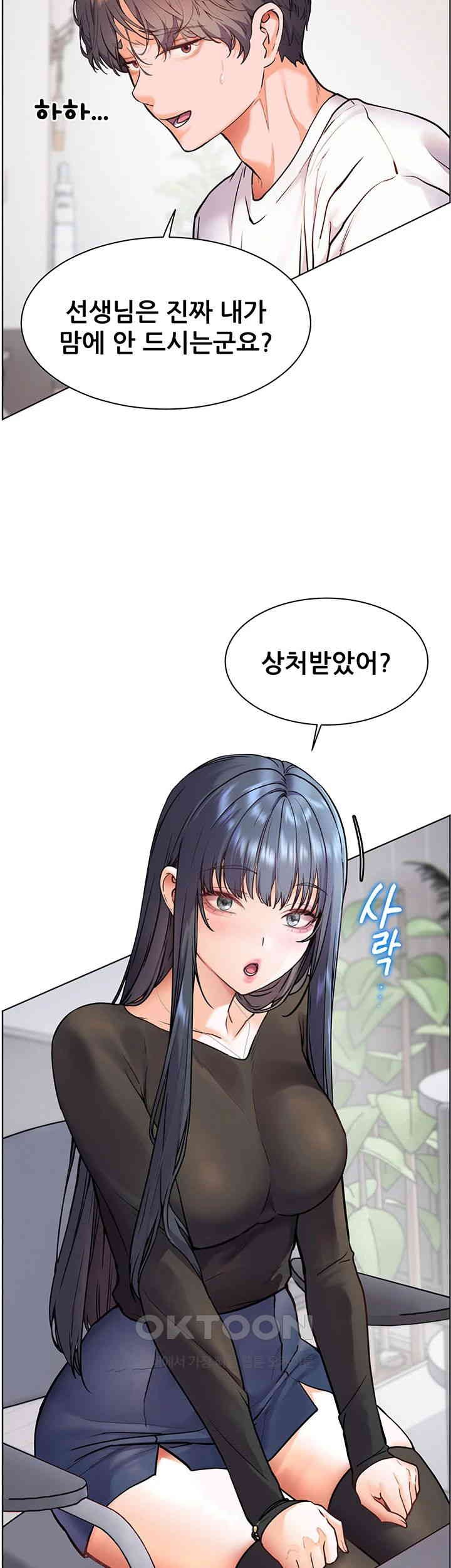 The Teachers’ Efforts Raw - Chapter 15 [photo 42] - MangaPorn