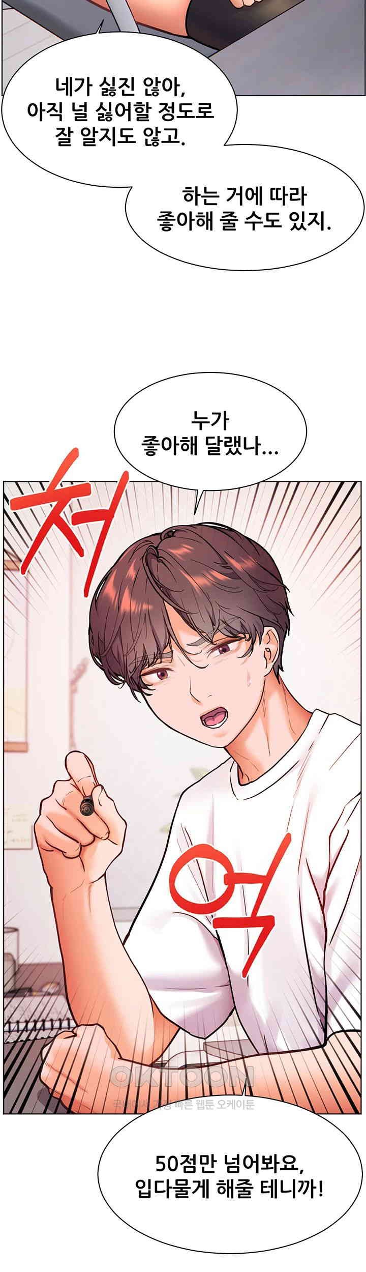 The Teachers’ Efforts Raw - Chapter 15 [photo 43] - MangaPorn