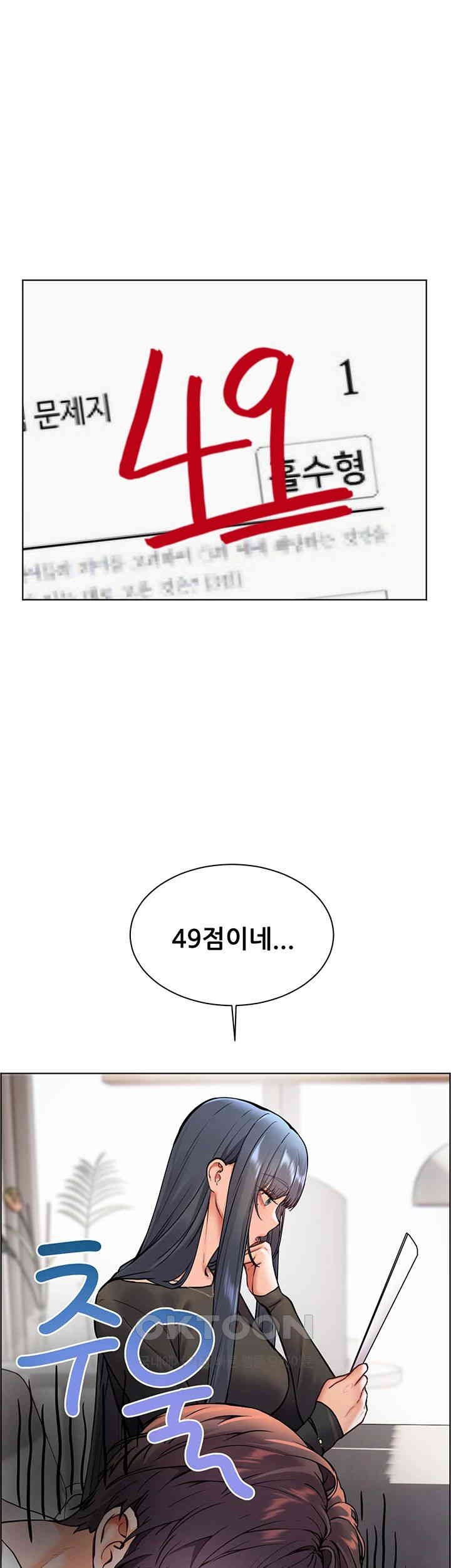 The Teachers’ Efforts Raw - Chapter 15 [photo 44] - MangaPorn