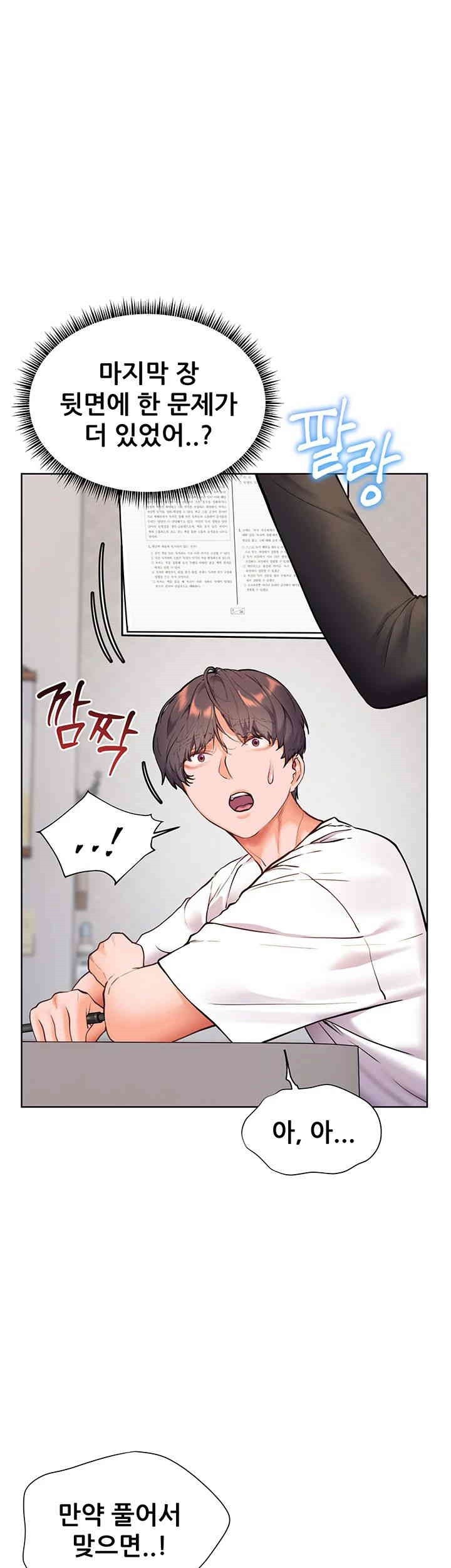 The Teachers’ Efforts Raw - Chapter 15 [photo 48] - MangaPorn