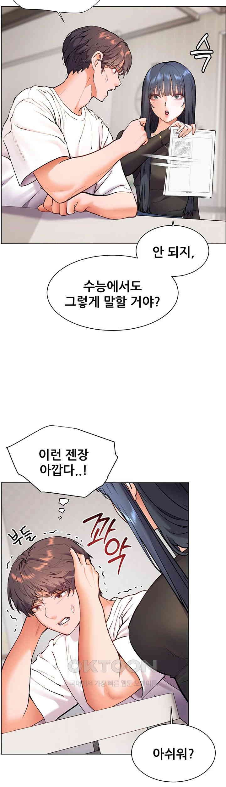 The Teachers’ Efforts Raw - Chapter 15 [photo 49] - MangaPorn