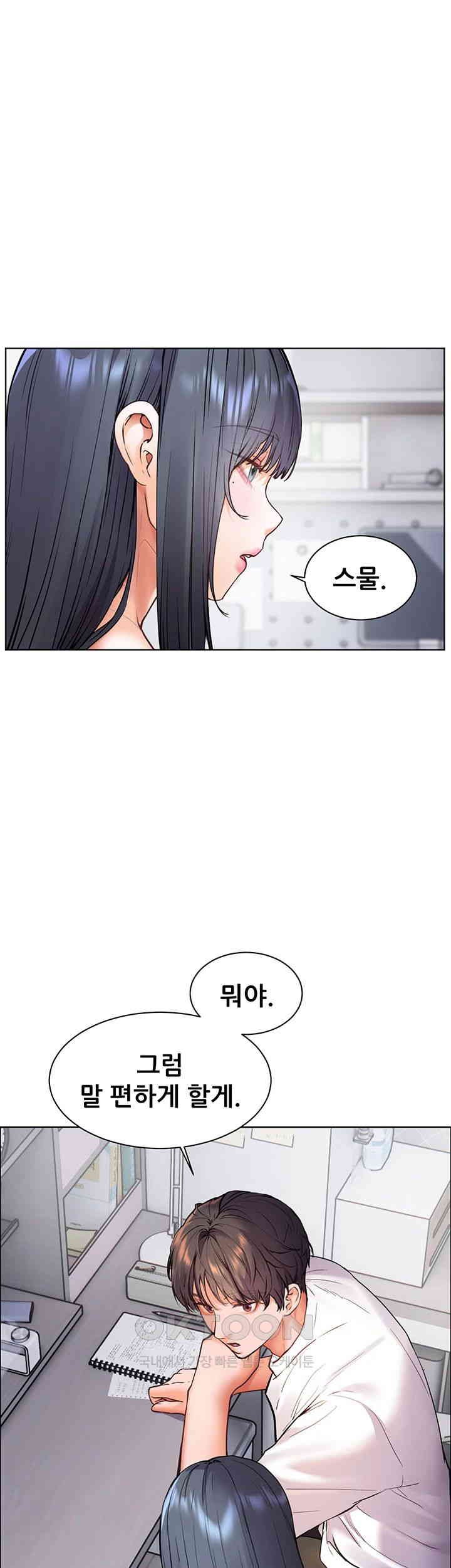 The Teachers’ Efforts Raw - Chapter 15 [photo 5] - MangaPorn