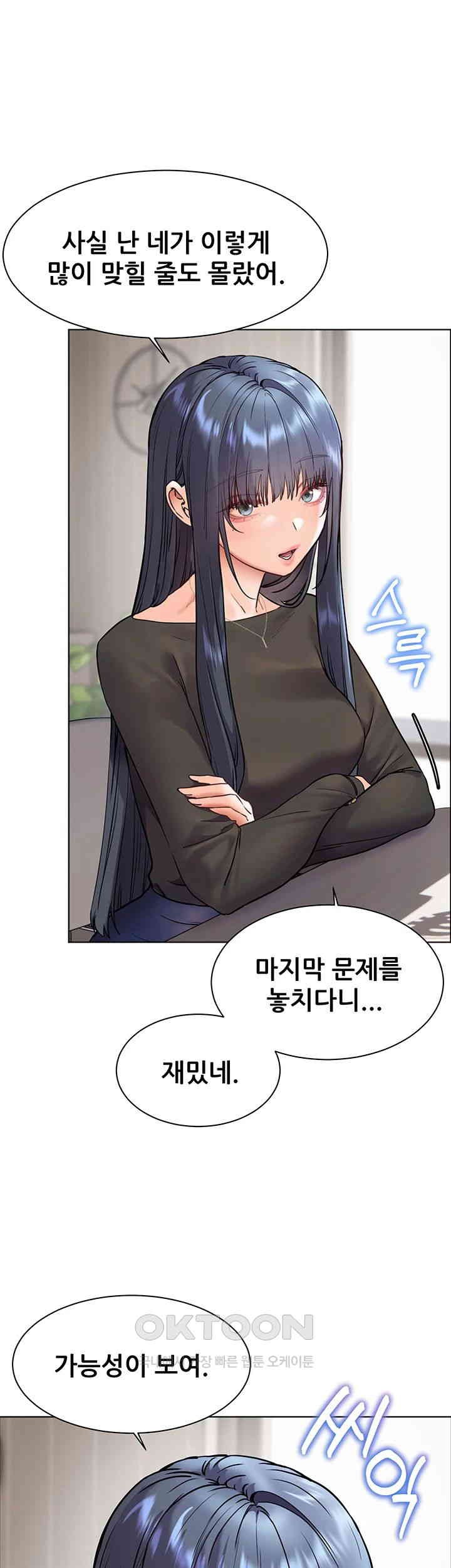 The Teachers’ Efforts Raw - Chapter 15 [photo 50] - MangaPorn