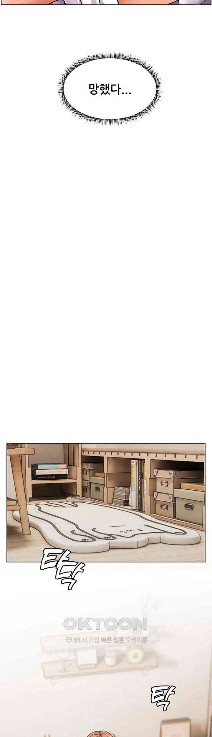 The Teachers’ Efforts Raw - Chapter 15 [photo 52] - MangaPorn