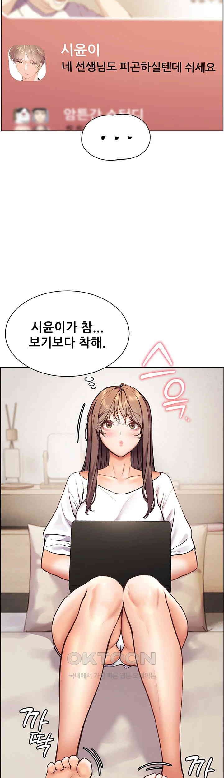 The Teachers’ Efforts Raw - Chapter 15 [photo 56] - MangaPorn