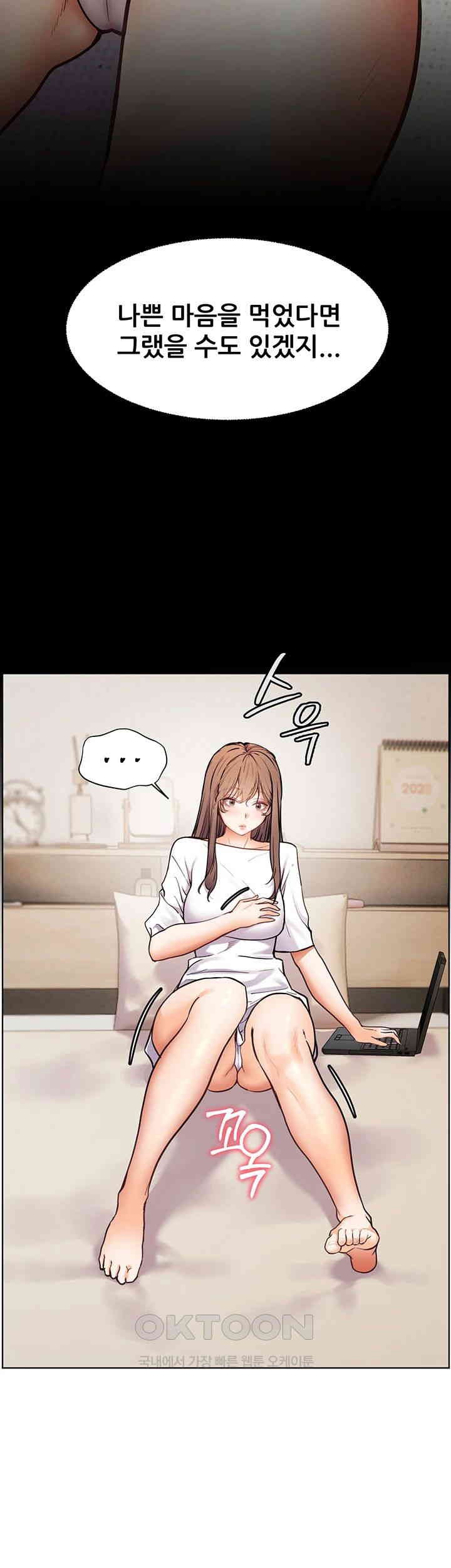 The Teachers’ Efforts Raw - Chapter 15 [photo 60] - MangaPorn