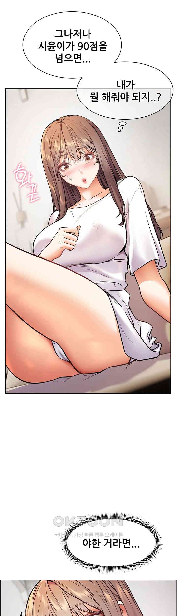 The Teachers’ Efforts Raw - Chapter 15 [photo 62] - MangaPorn