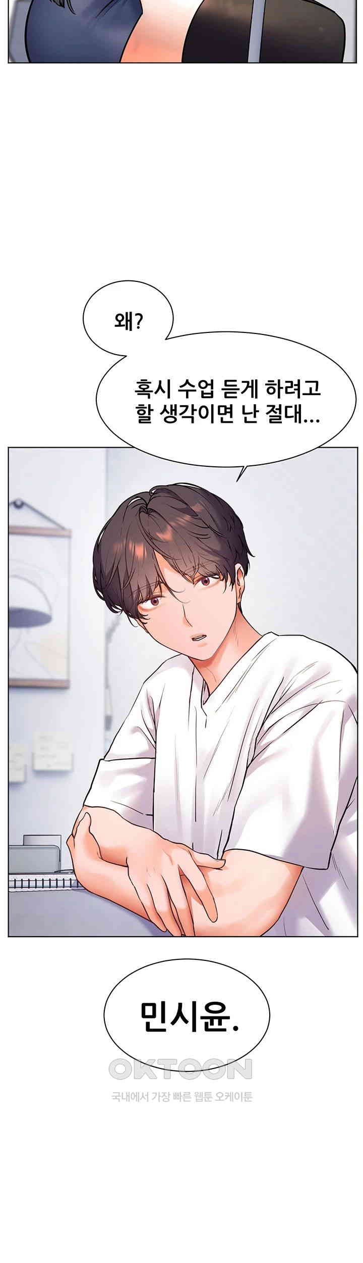 The Teachers’ Efforts Raw - Chapter 15 [photo 7] - MangaPorn