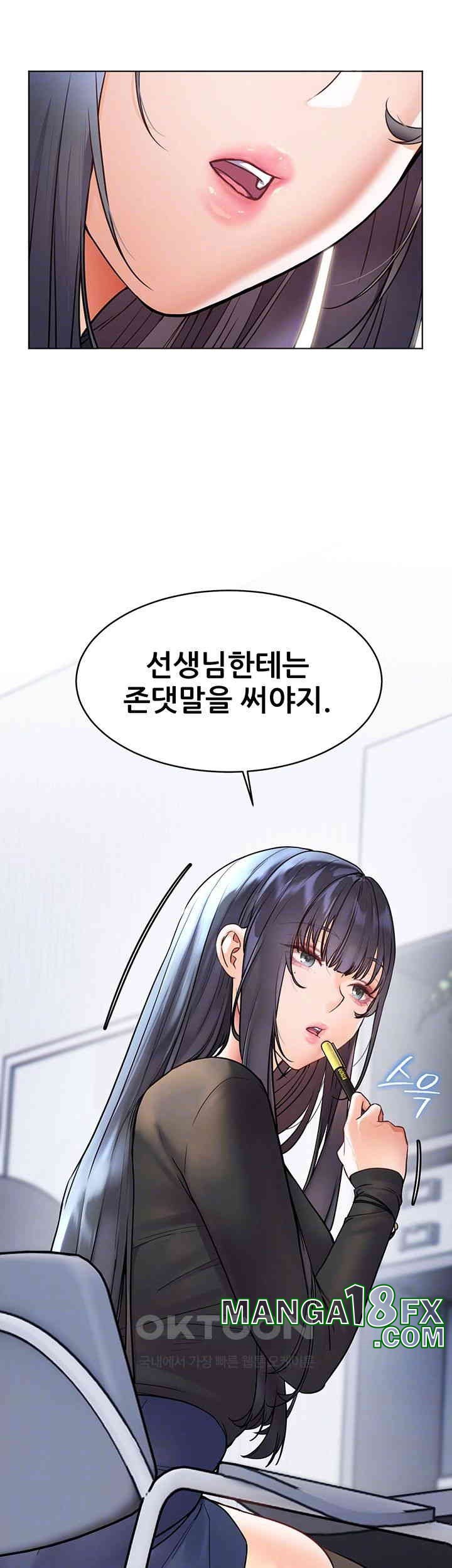 The Teachers’ Efforts Raw - Chapter 15 [photo 8] - MangaPorn