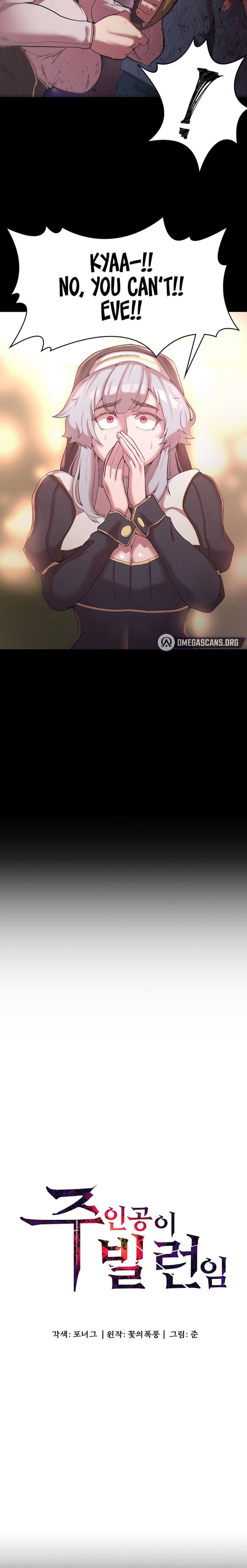 The Main Character is the Villain - Chapter 26 [photo 2] - MangaPorn