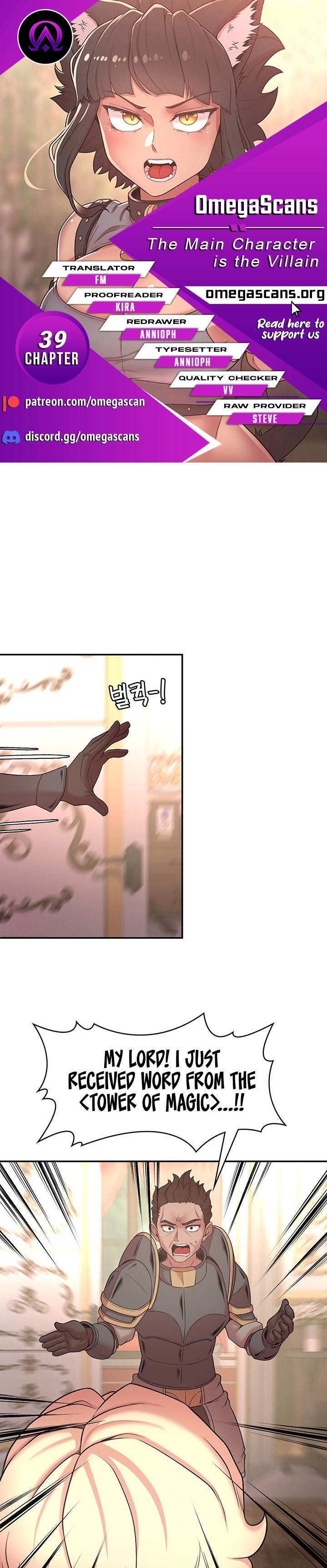 The Main Character is the Villain - Chapter 39 [photo 1] - MangaPorn