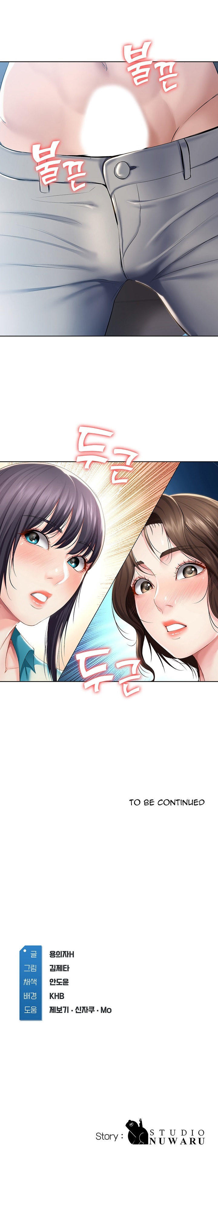 Boarding Diary - Chapter 34 [photo 4] - MangaPorn