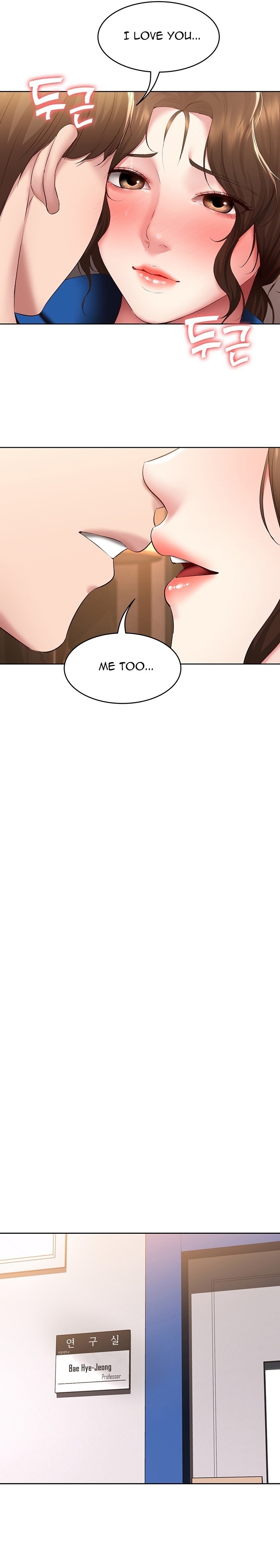 Boarding Diary - Chapter 107 [photo 19] - MangaPorn