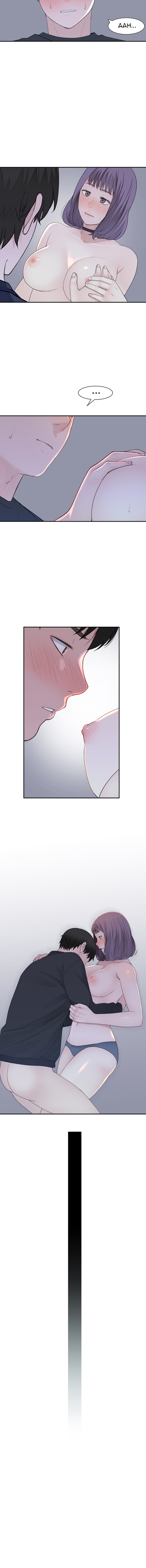 Between Us - Chapter 18 [photo 12] - MangaPorn