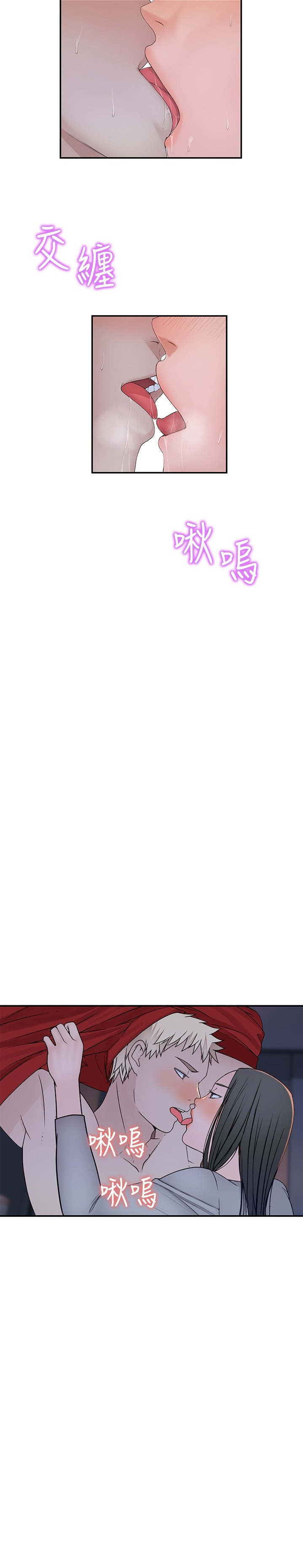 Between Us - Chapter 53 [photo 20] - MangaPorn