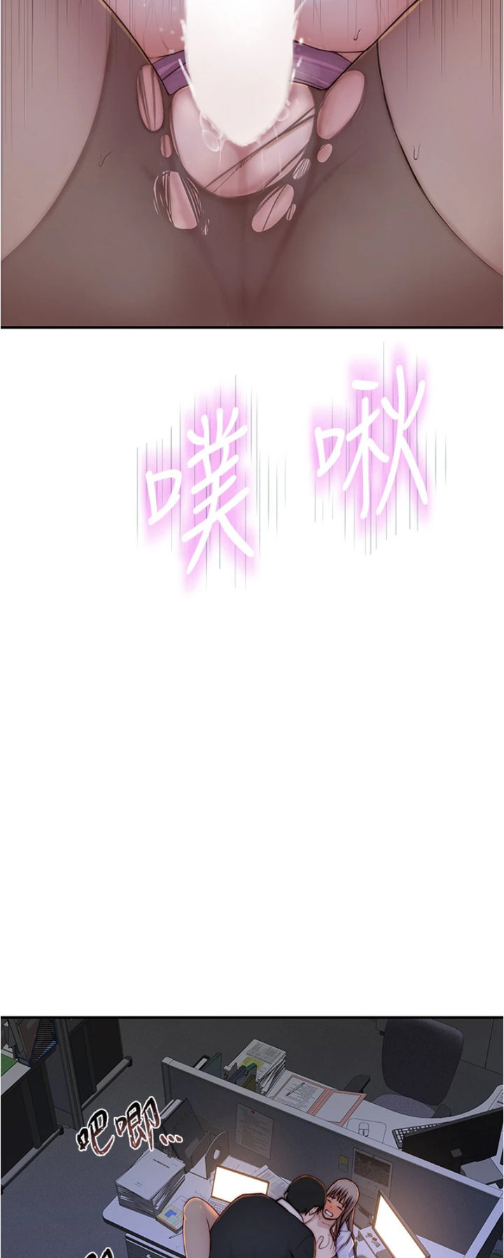 Between Us - Chapter 84 [photo 32] - MangaPorn