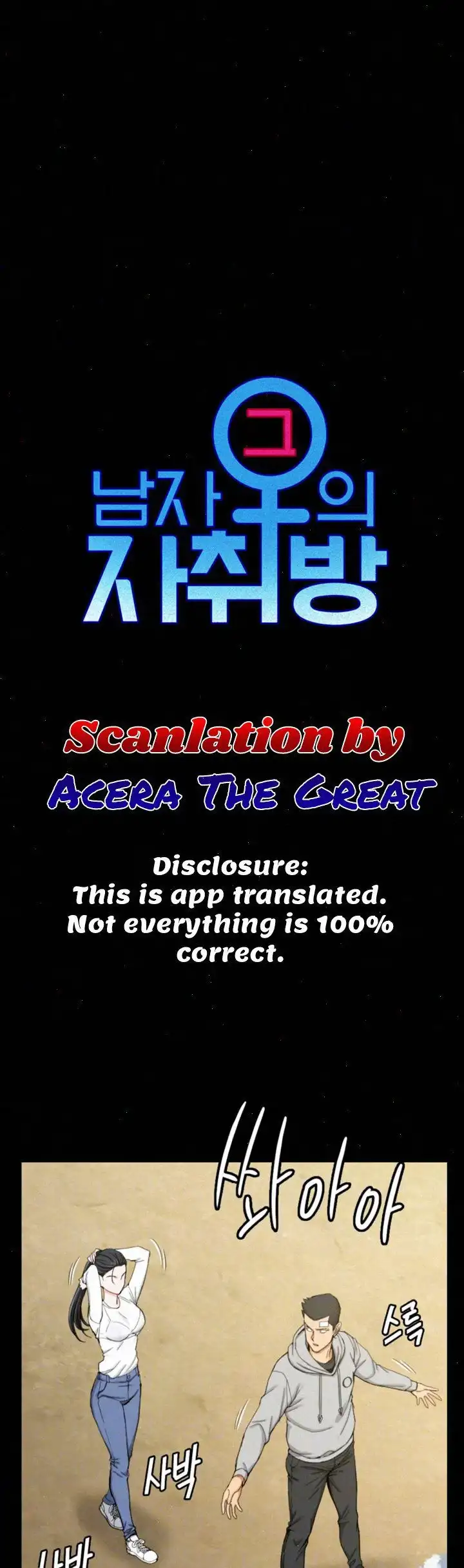 His Place - Chapter 69 [photo 1] - MangaPorn