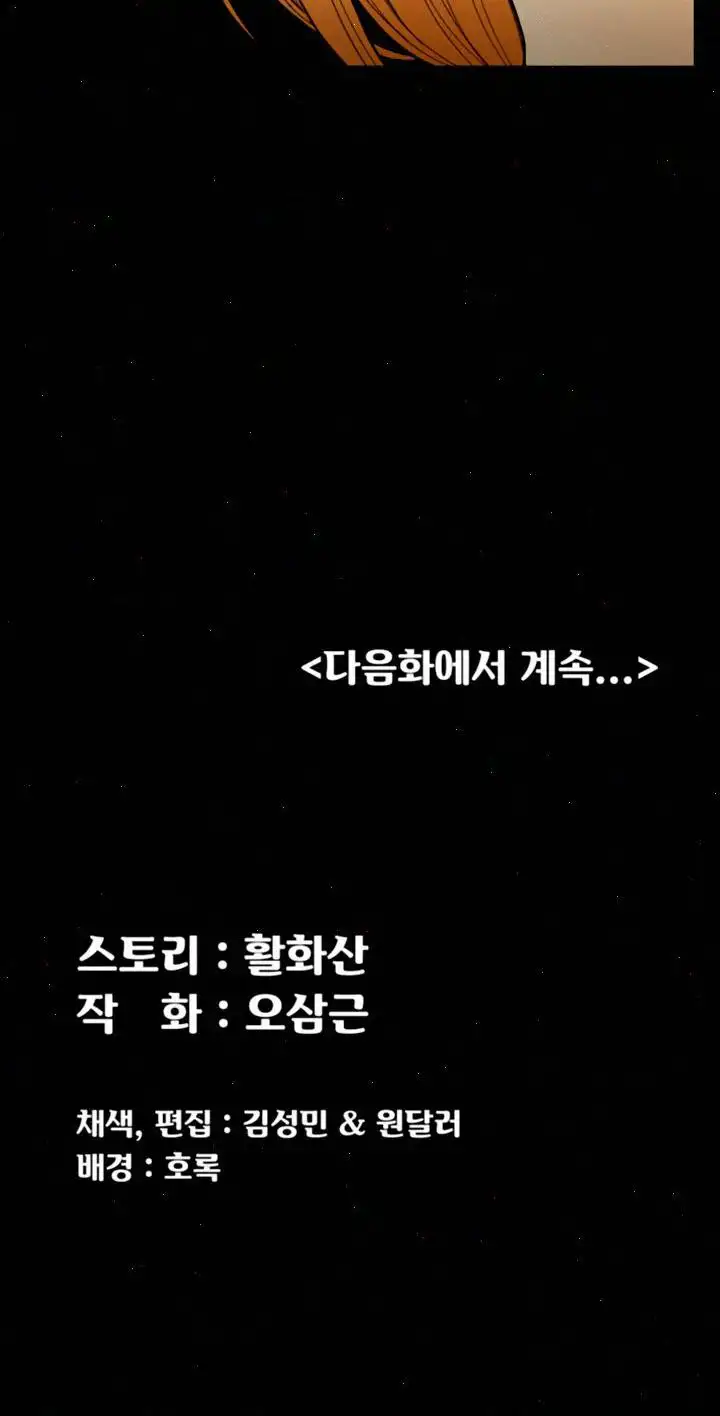 His Place - Chapter 69 [photo 45] - MangaPorn