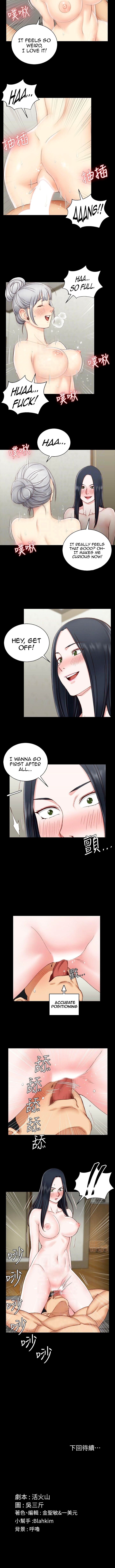 His Place - Chapter 76 [photo 12] - MangaPorn