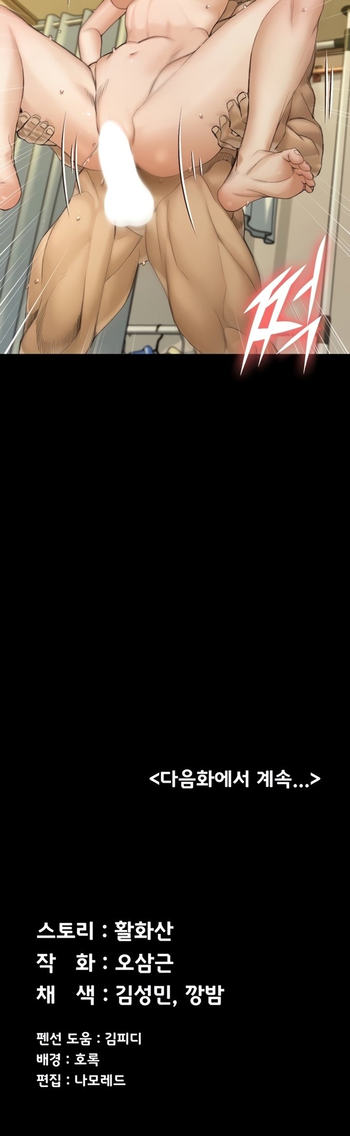 His Place - Chapter 141 [photo 50] - MangaPorn