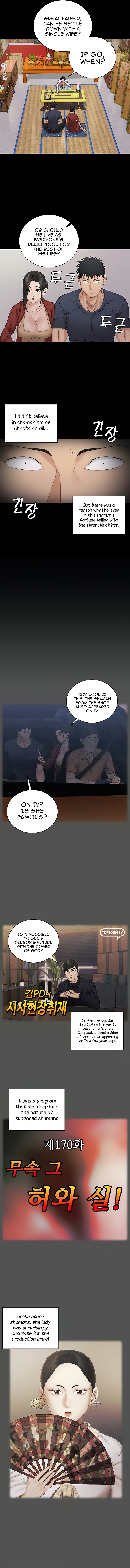 His Place - Chapter 159 [photo 5] - MangaPorn