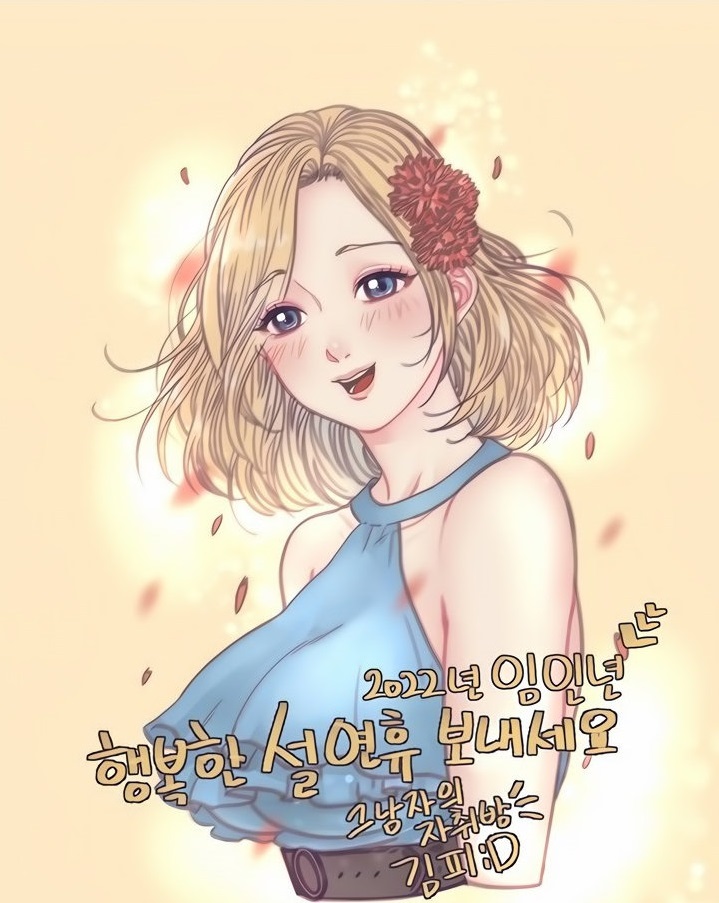 His Place - Chapter 161 [photo 18] - MangaPorn