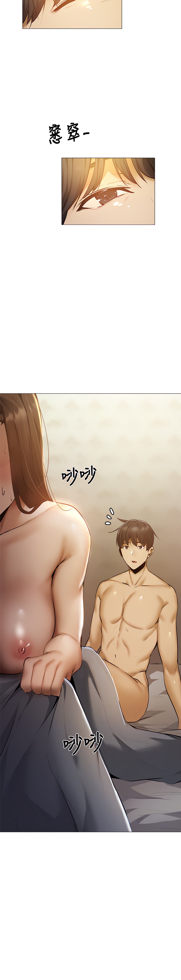 Is there an Empty Room? - Chapter 40 [photo 4] - MangaPorn