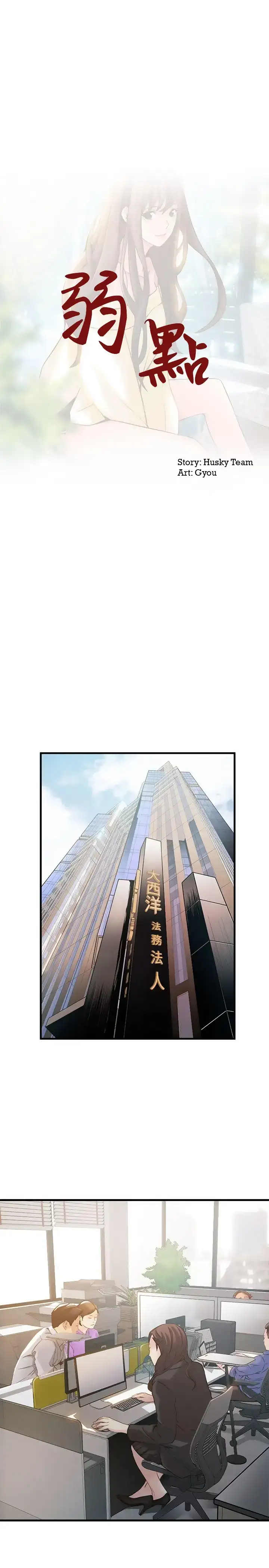 Weak Point - Chapter 9 [photo 1] - MangaPorn