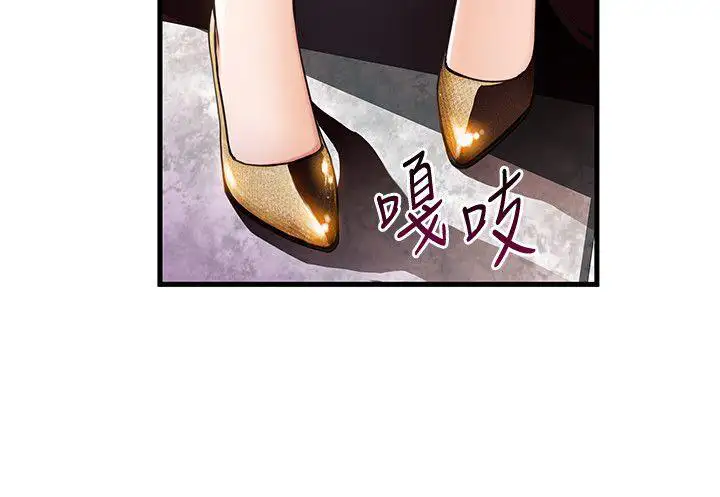 Weak Point - Chapter 12 [photo 36] - MangaPorn