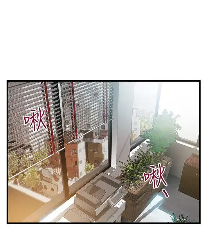 Weak Point - Chapter 24 [photo 32] - MangaPorn