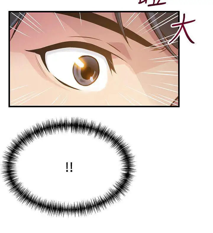 Weak Point - Chapter 28 [photo 25] - MangaPorn